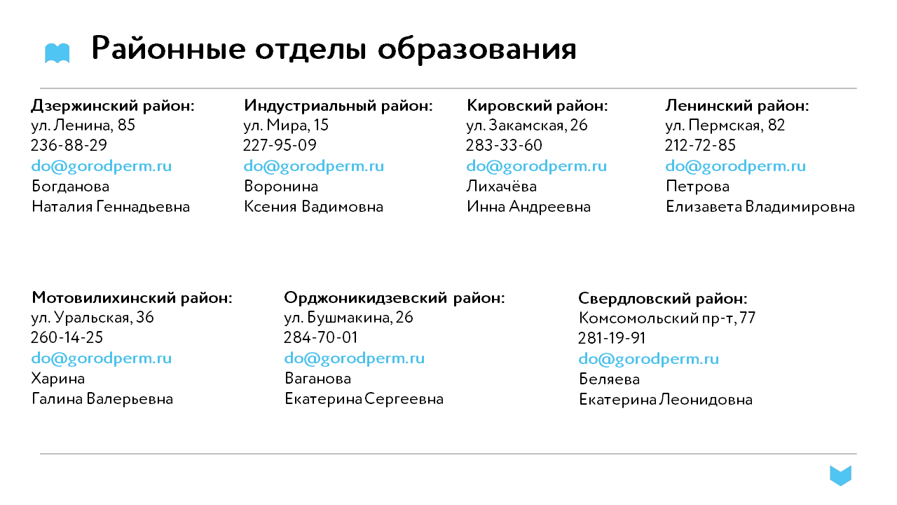 ШКОЛА №2 - Главное меню - Приём в первый класс