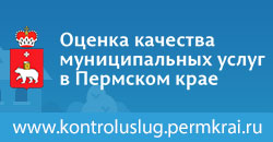 http://kontroluslug.permkrai.ru